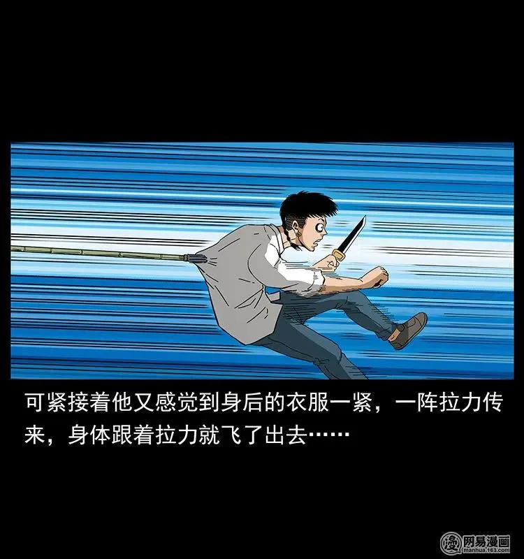 130 大战通天鼋 第80页