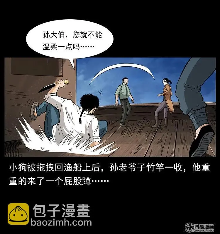 130 大战通天鼋 第82页