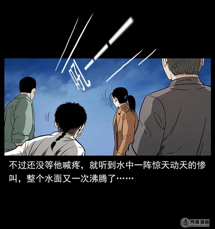130 大战通天鼋 第83页