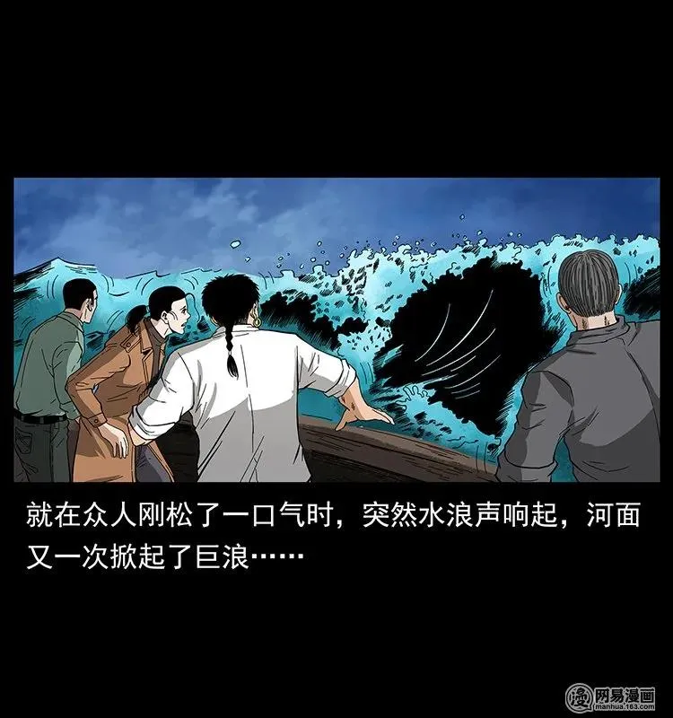 130 大战通天鼋 第88页