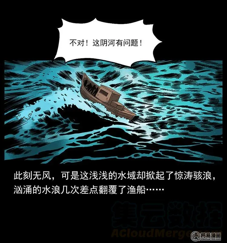130 大战通天鼋 第89页