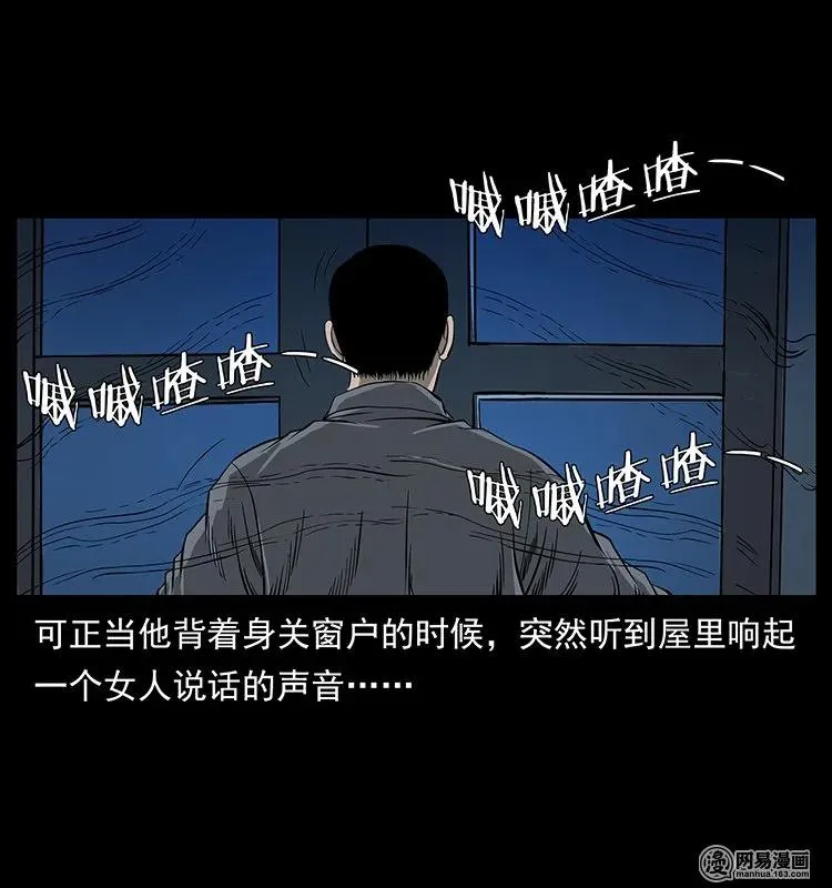 132 棺陵村诡事 第22页