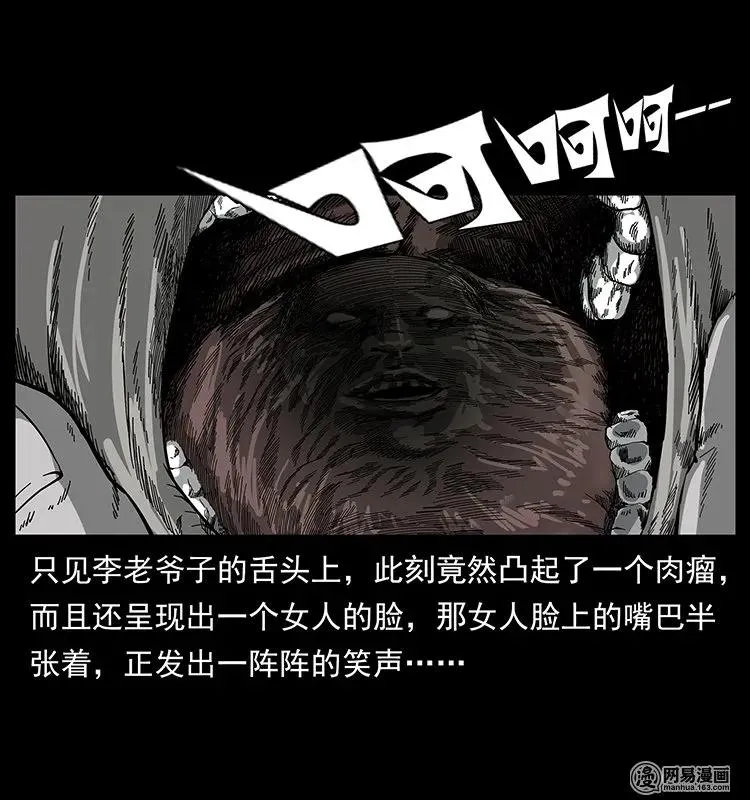132 棺陵村诡事 第51页