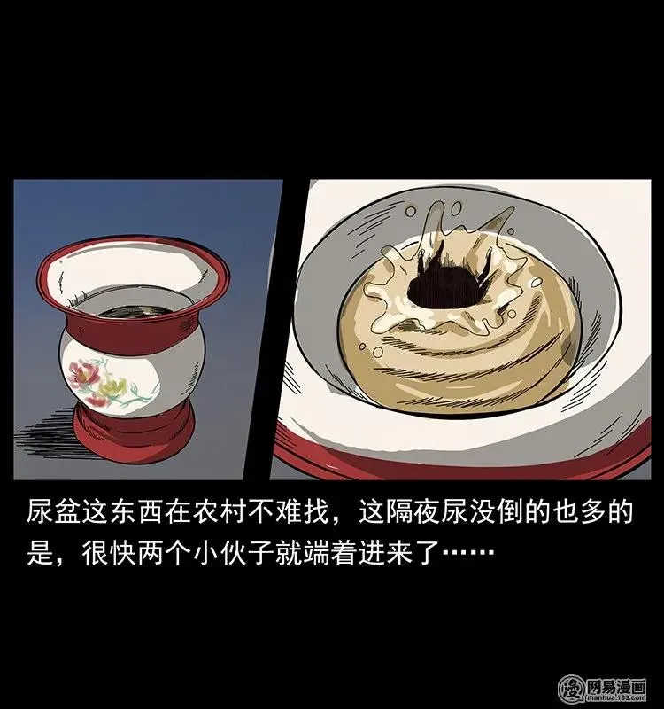 132 棺陵村诡事 第56页