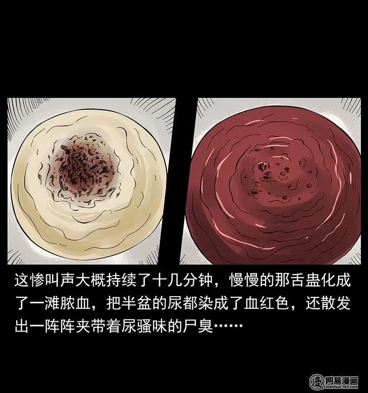 132 棺陵村诡事 第58页