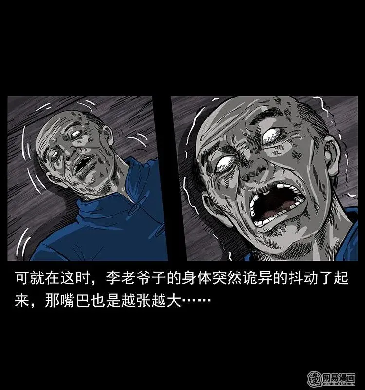 132 棺陵村诡事 第62页