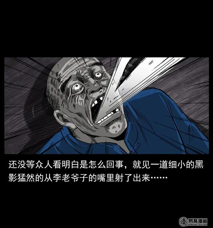 132 棺陵村诡事 第63页