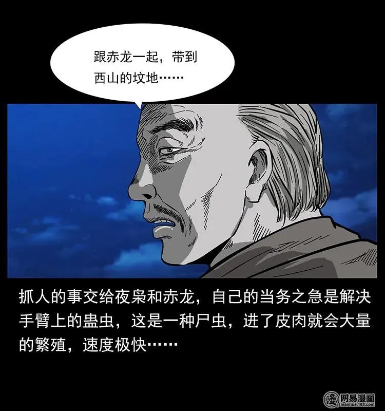 132 棺陵村诡事 第72页