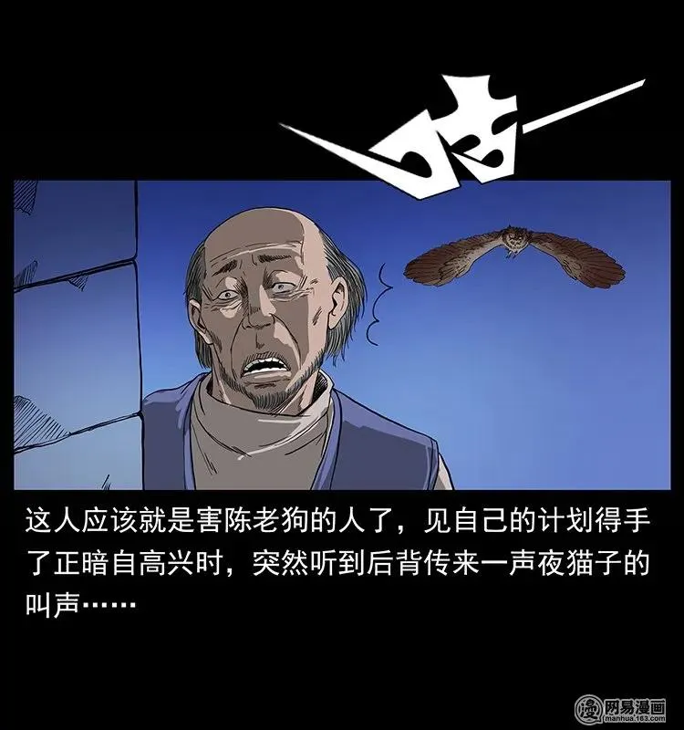 132 棺陵村诡事 第76页