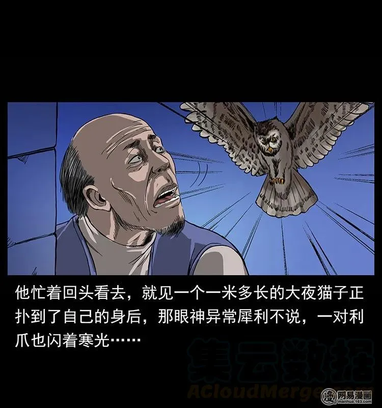 132 棺陵村诡事 第77页