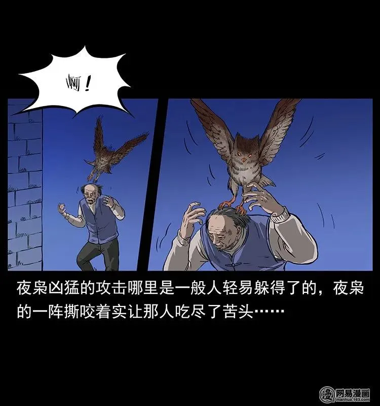 132 棺陵村诡事 第78页