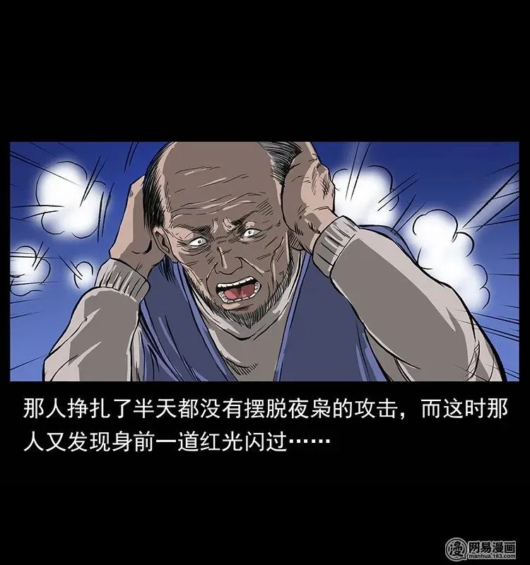 132 棺陵村诡事 第79页