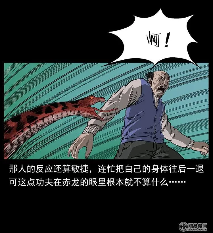 132 棺陵村诡事 第82页