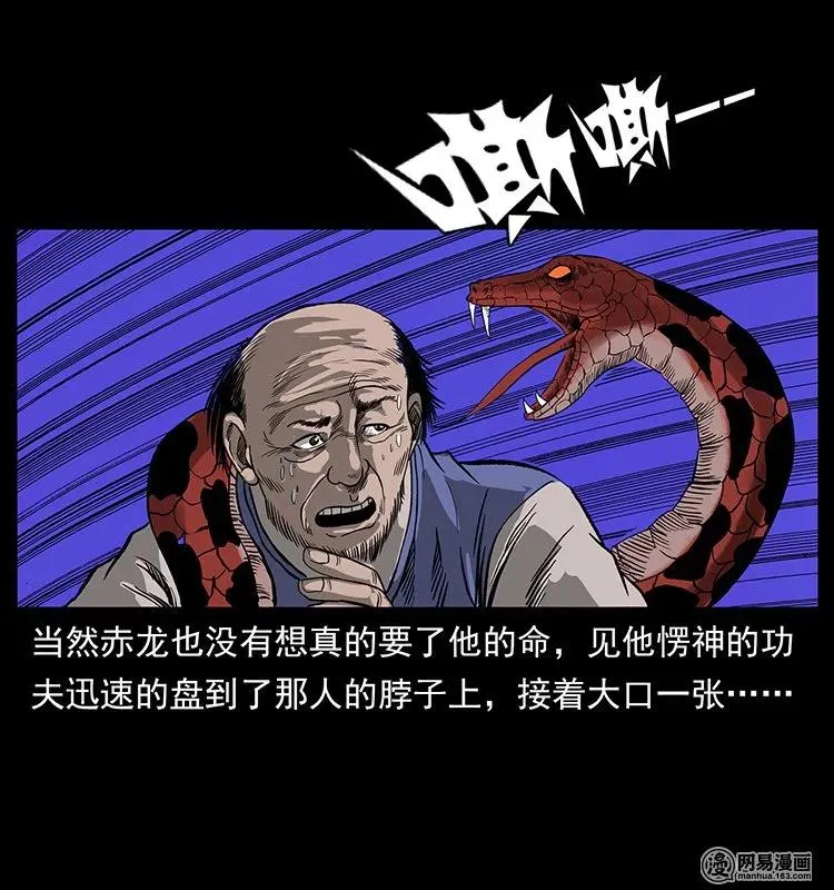132 棺陵村诡事 第83页