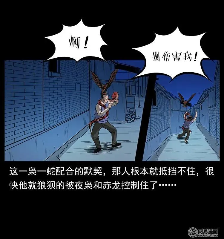 132 棺陵村诡事 第84页