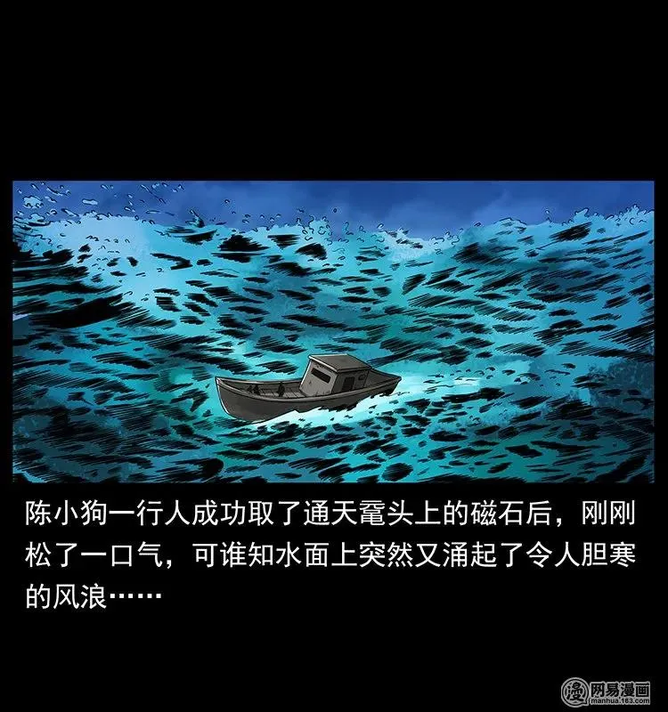 131 阴河河眼 第2页