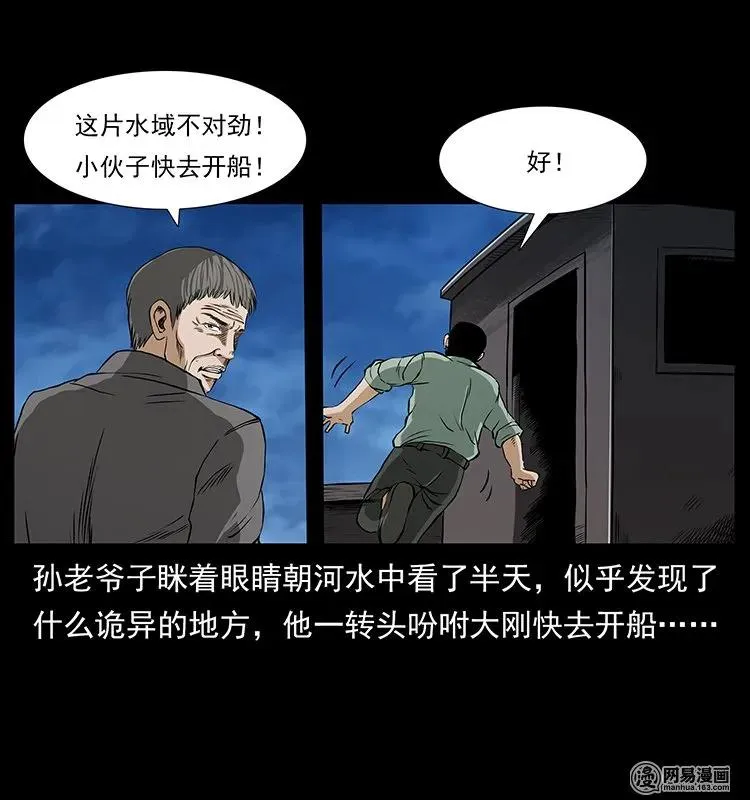 131 阴河河眼 第4页