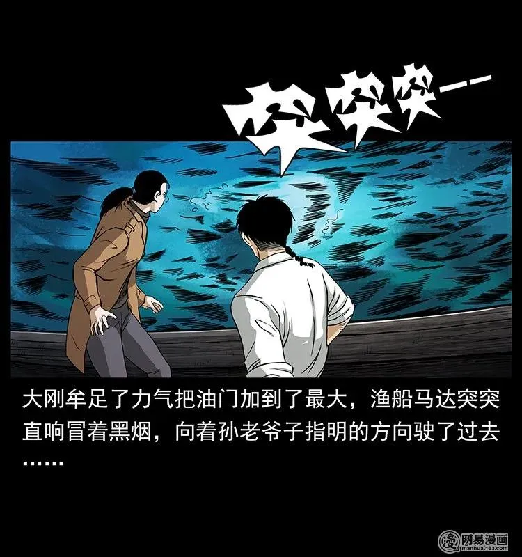 131 阴河河眼 第6页