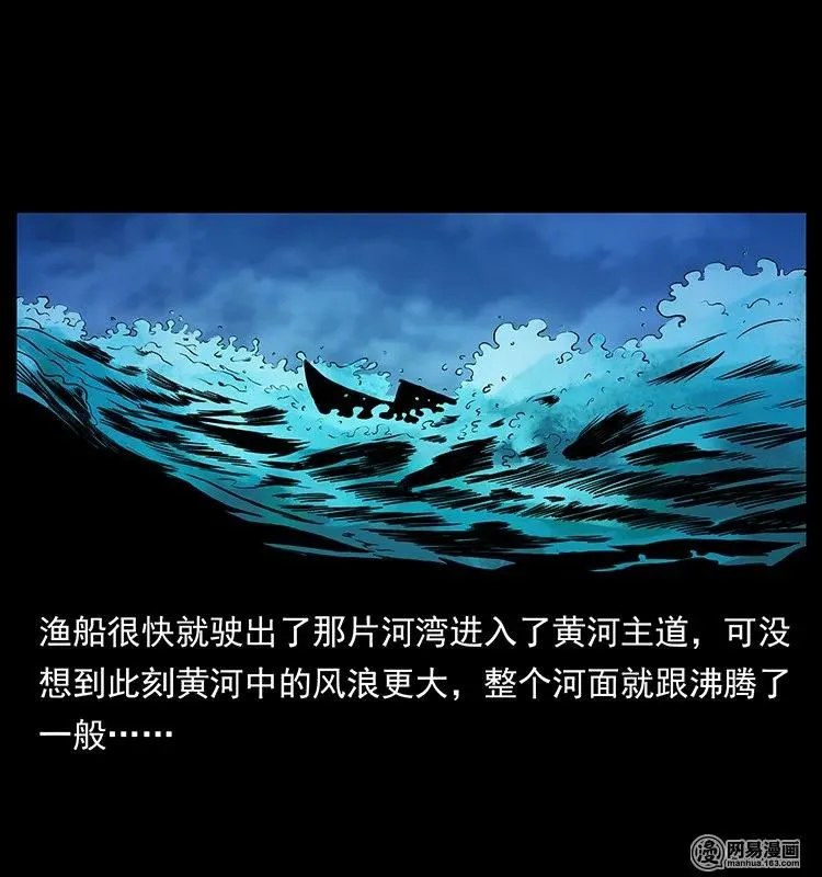 131 阴河河眼 第7页