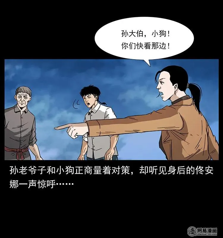 131 阴河河眼 第10页