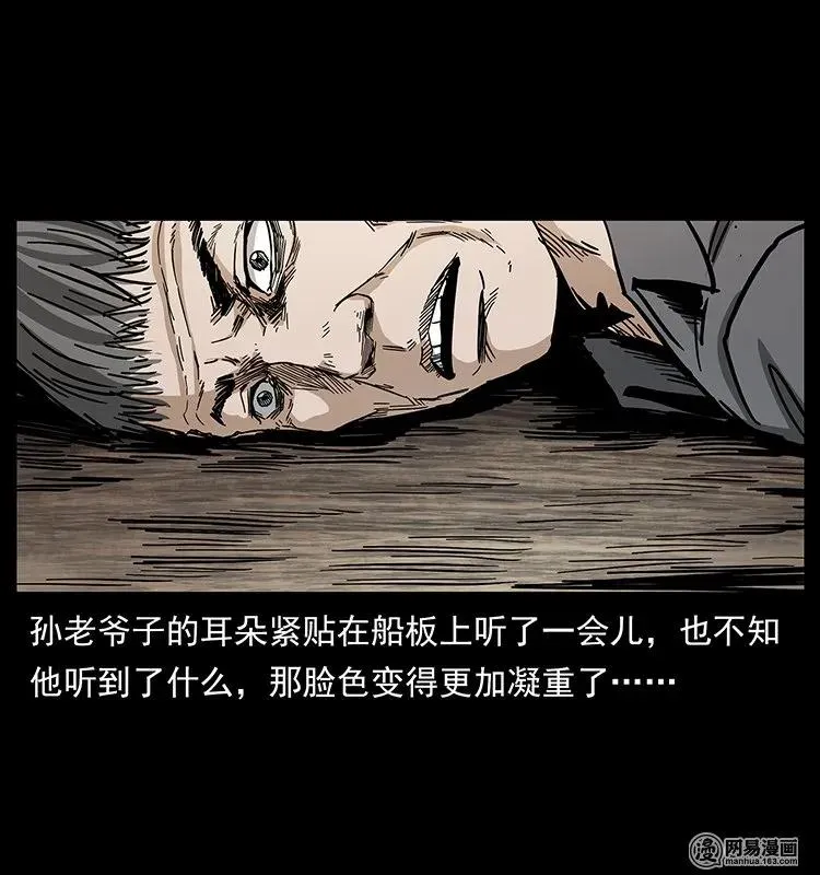 131 阴河河眼 第14页