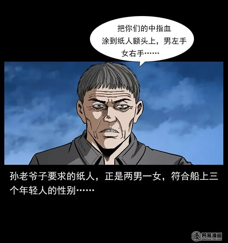 131 阴河河眼 第19页