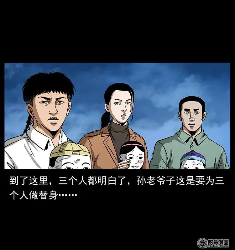 131 阴河河眼 第20页