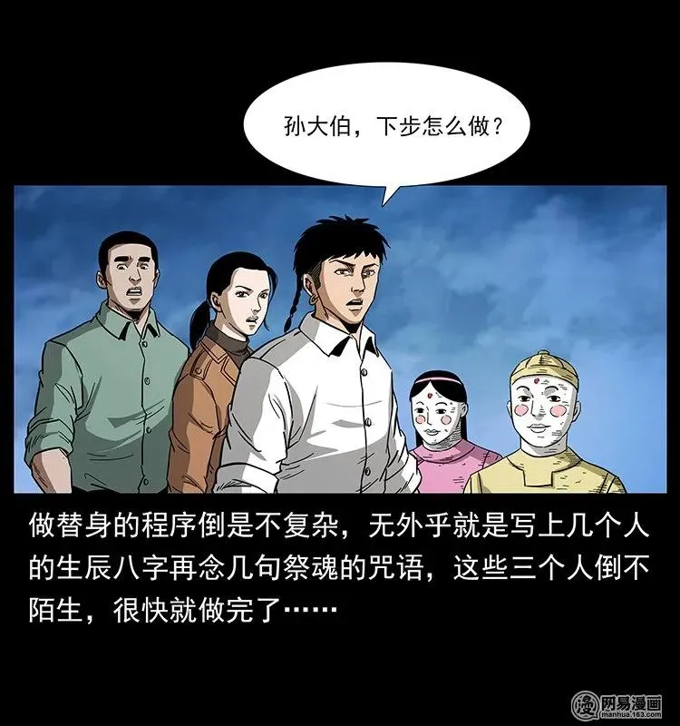 131 阴河河眼 第22页