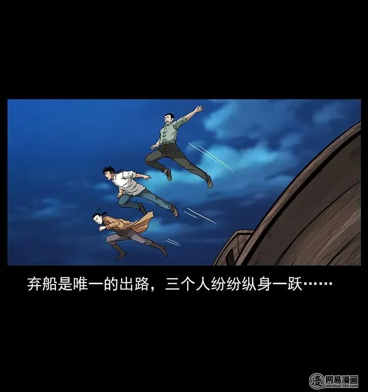 131 阴河河眼 第31页