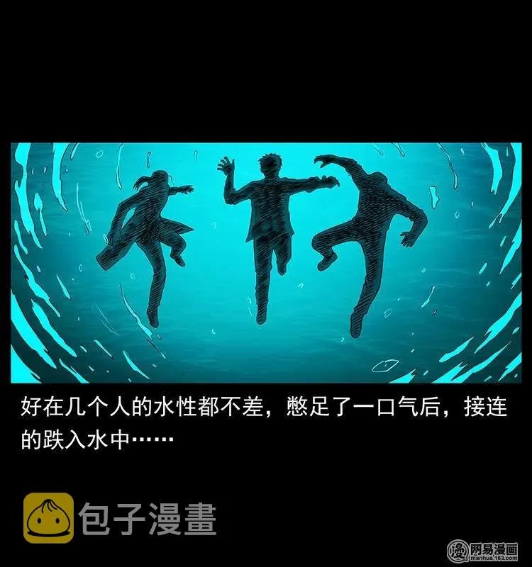 131 阴河河眼 第32页