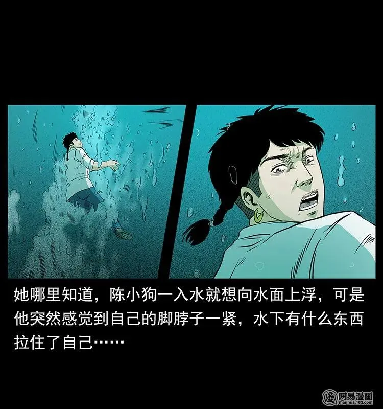 131 阴河河眼 第35页