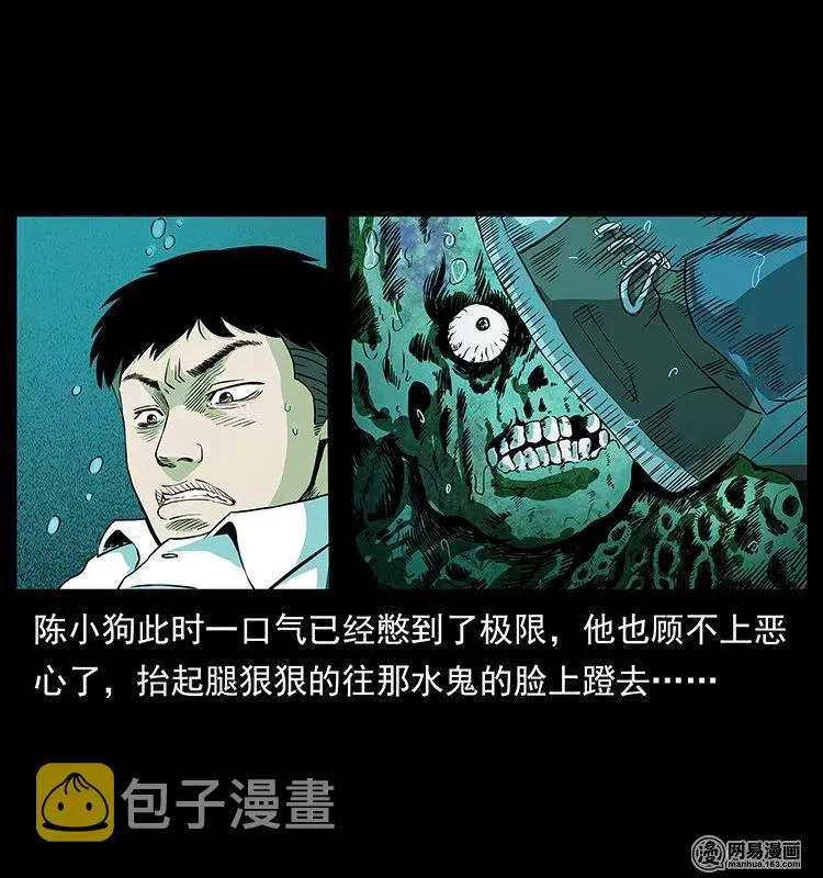131 阴河河眼 第38页