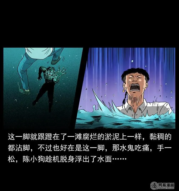 131 阴河河眼 第39页