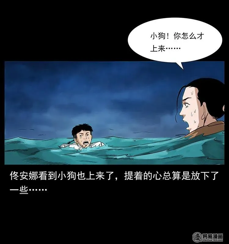 131 阴河河眼 第40页