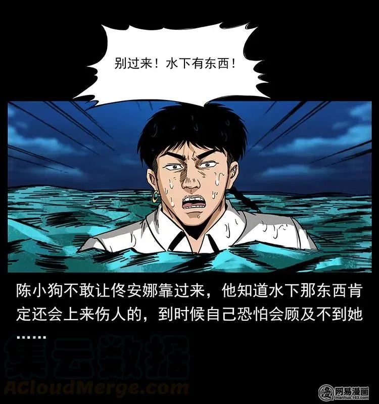 131 阴河河眼 第41页