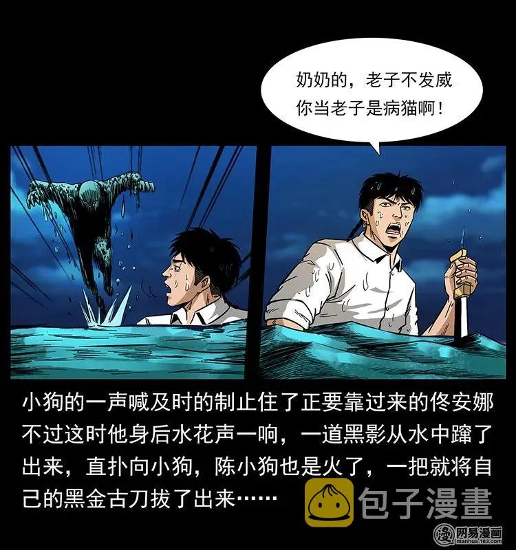 131 阴河河眼 第42页