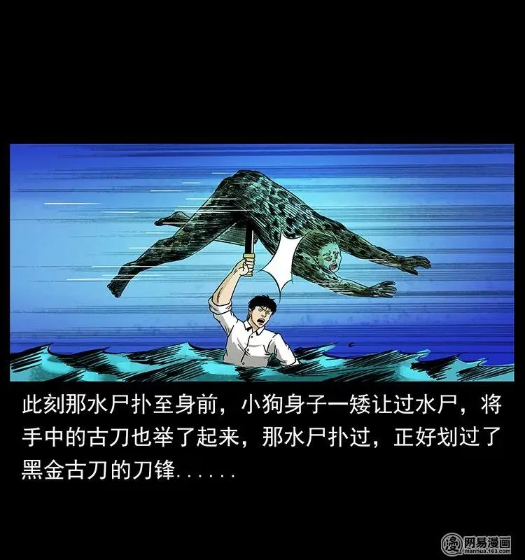 131 阴河河眼 第43页