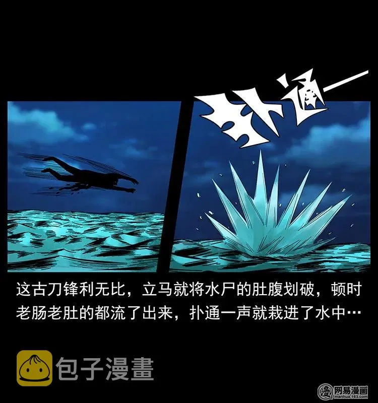 131 阴河河眼 第44页
