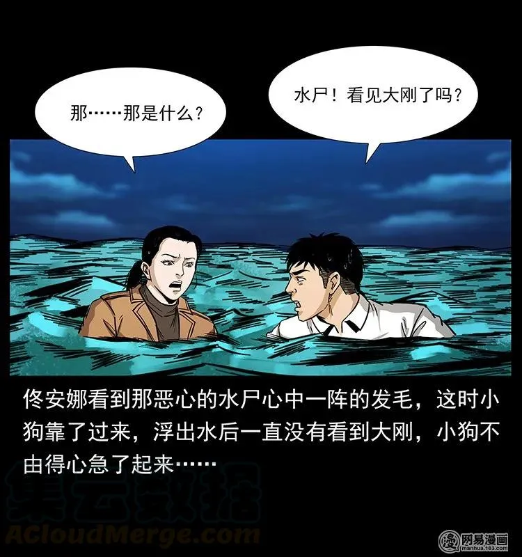 131 阴河河眼 第45页