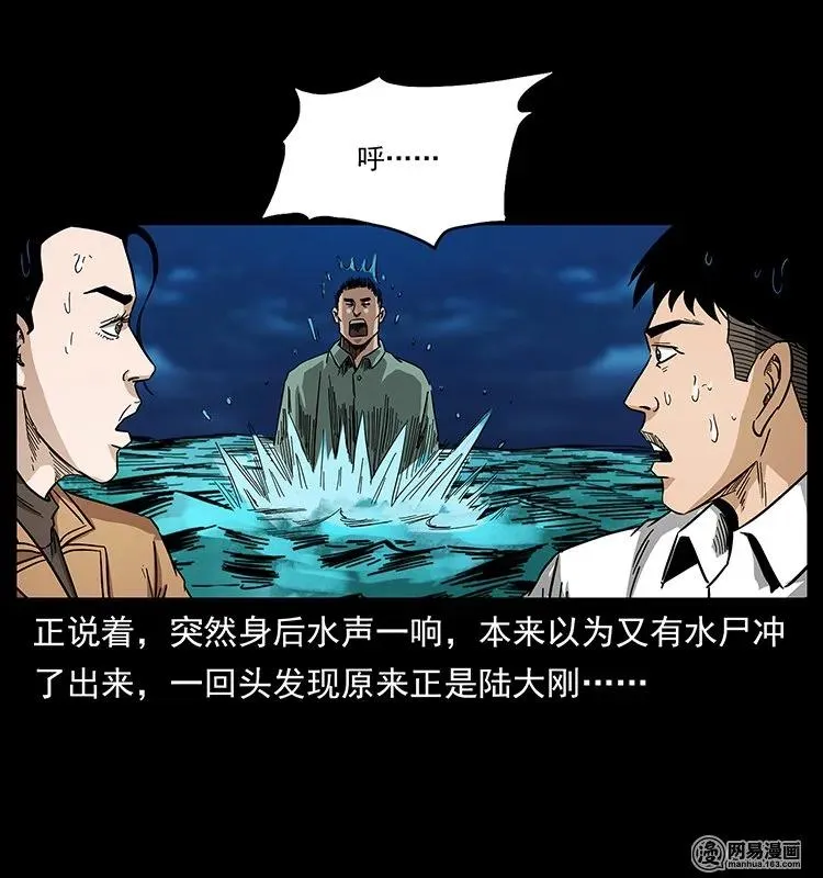 131 阴河河眼 第46页
