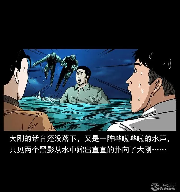 131 阴河河眼 第48页