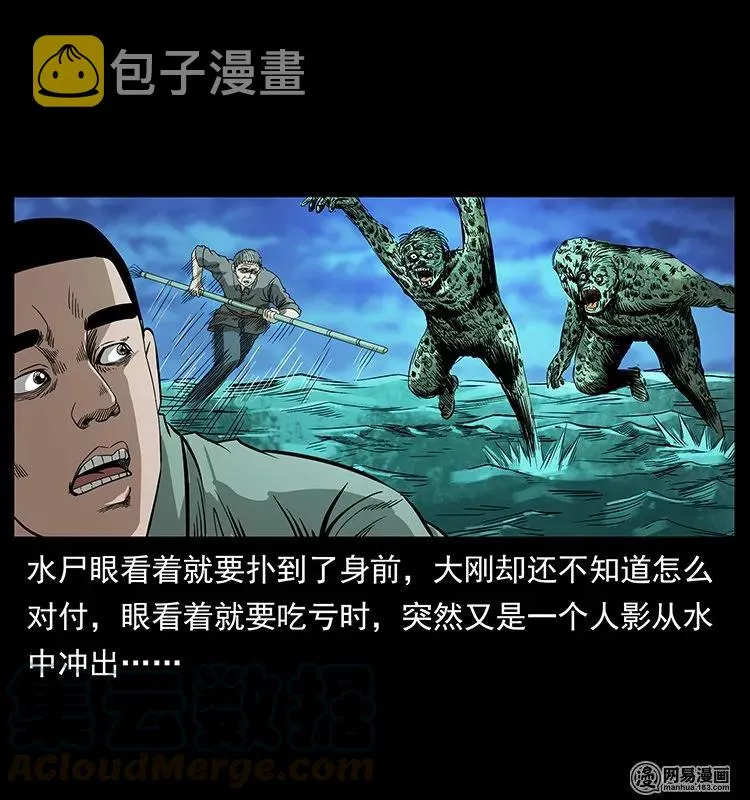 131 阴河河眼 第49页