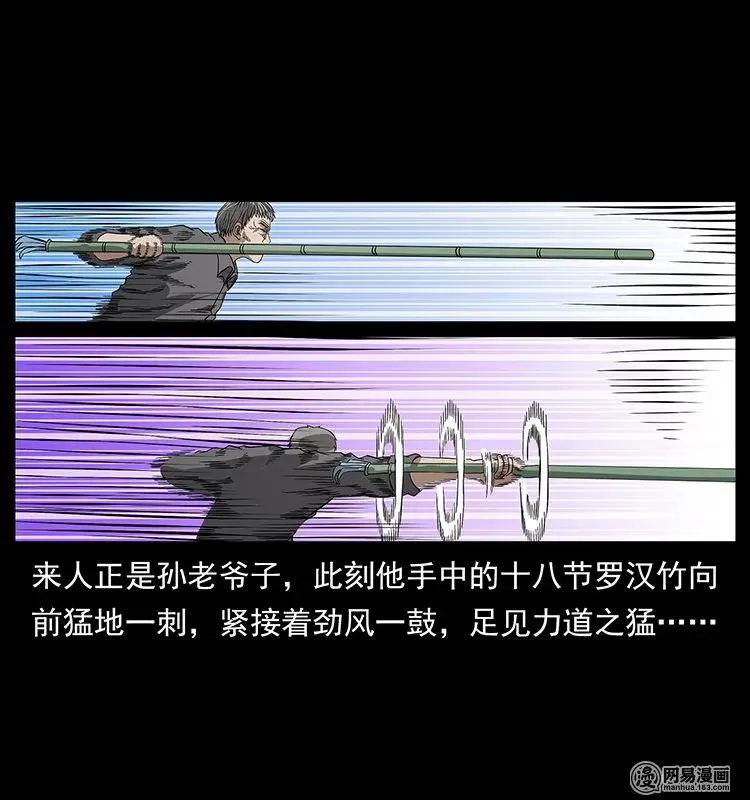 131 阴河河眼 第50页