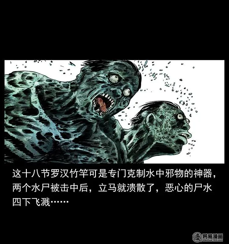 131 阴河河眼 第52页