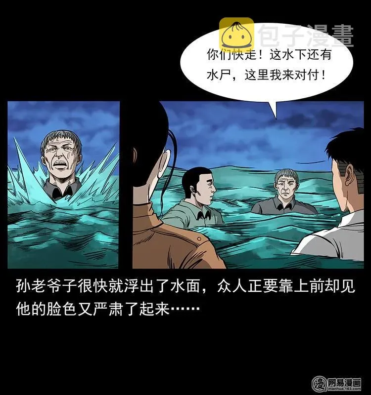 131 阴河河眼 第54页