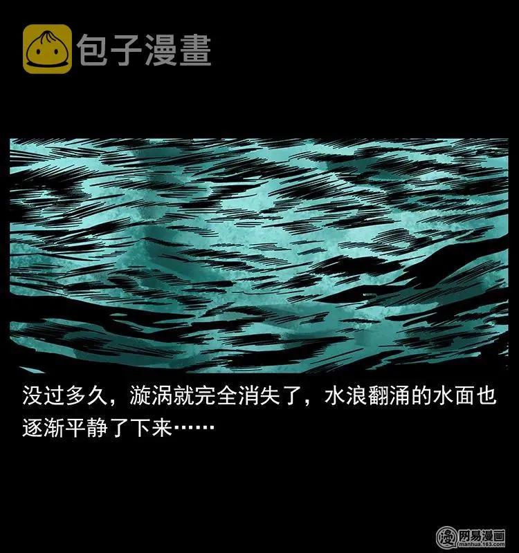 131 阴河河眼 第58页