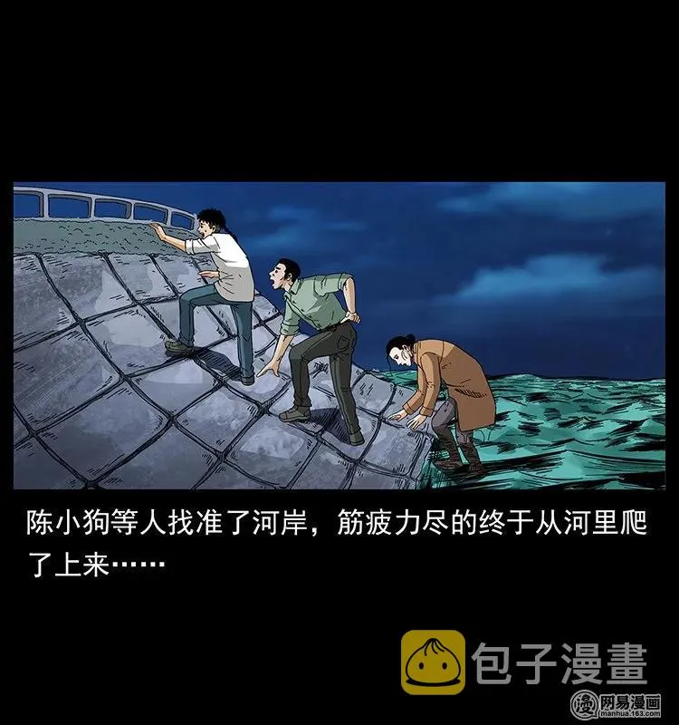 131 阴河河眼 第60页