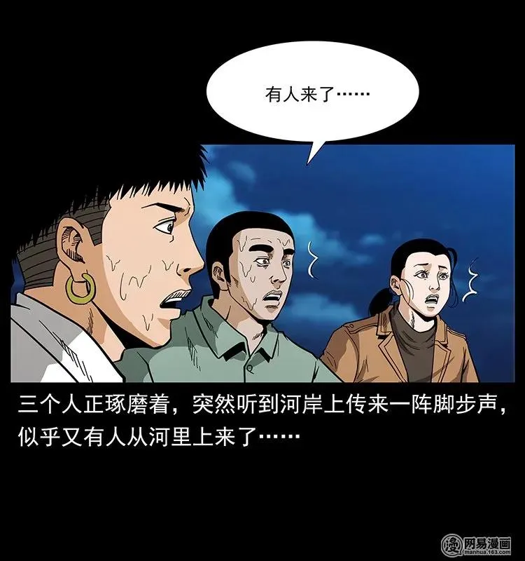 131 阴河河眼 第63页