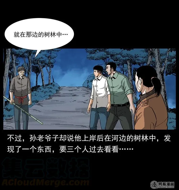 131 阴河河眼 第65页
