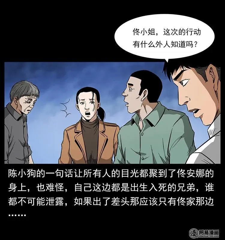 131 阴河河眼 第75页